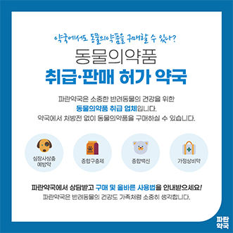 약　국