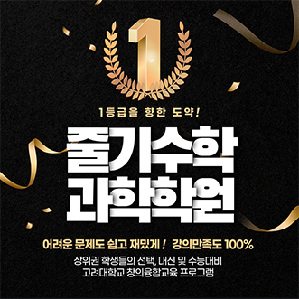학　원