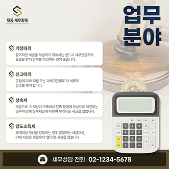 세　무