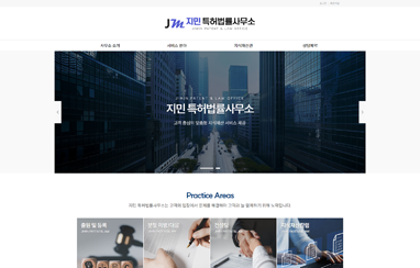 지민 특허법률사무소