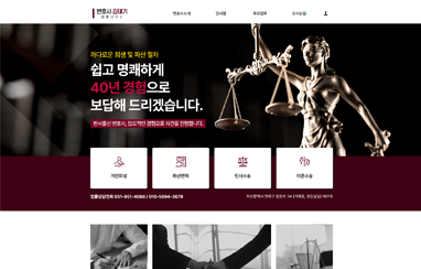 변호사김태기법률사무소