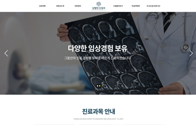 송정김형민신경과의원