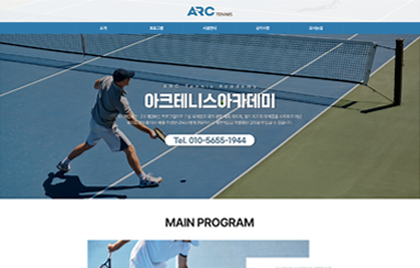 아크테니스아카데미