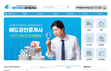 애드부동산공인중개사