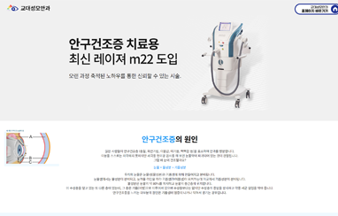 교대성모안과