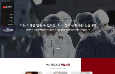 엠성형외과의원
