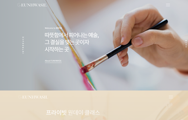 은화실