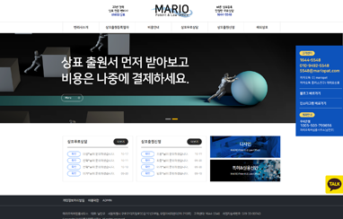 마리오특허법률사무소
