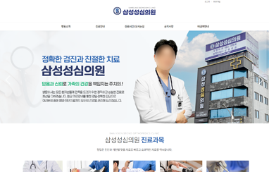 삼성성심의원