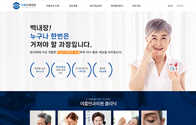 이룸안과의원