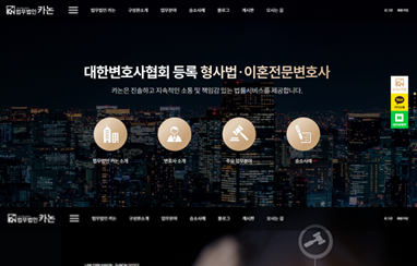 법무법인 카논