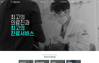 정관신치과의원