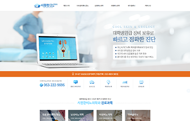 시원한비뇨기과의원