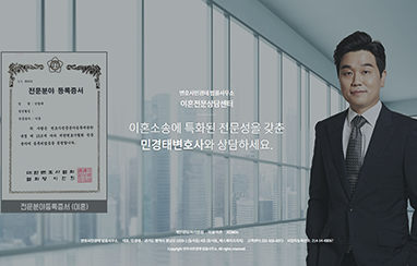 변호사민경태 법률사무소
