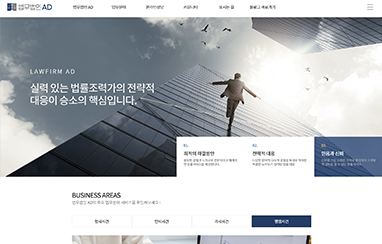 법무법인AD