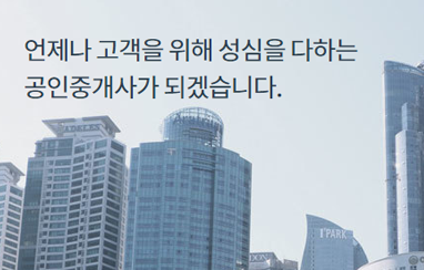 대박부동산