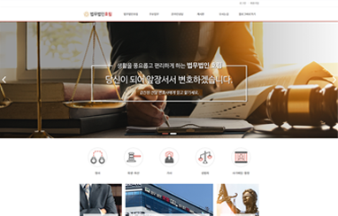 법무법인 호림