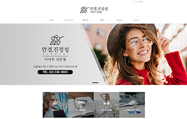 안경진정성 이마트 신촌점