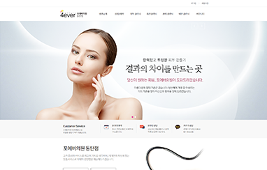 포에버의원동탄점