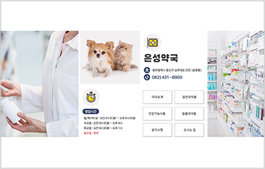 약국 B_01
