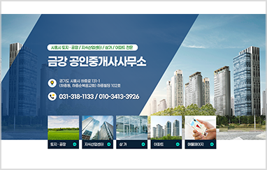 부동산 C_06