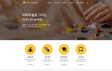 이루다미술학원