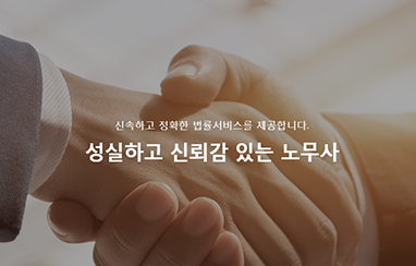 울림노동사무소