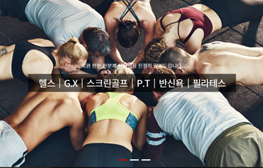 이루어gym