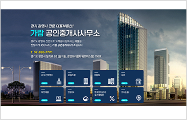 부동산 C_05