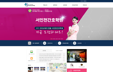 서인천간호학원