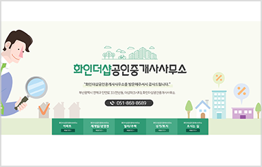 부동산 C_02
