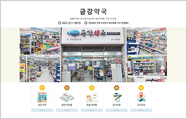 약국 C_05
