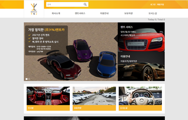 (주)YNJ렌트카