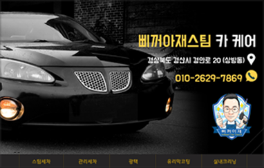 자동차 C_01