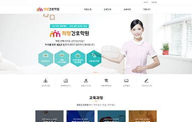 희망간호학원