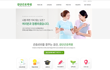 검단간호학원