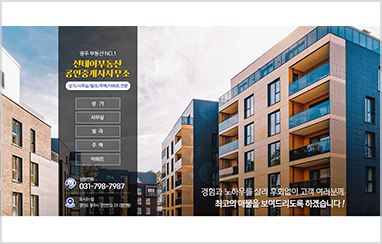 부동산 B_03