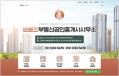 부동산 C_04