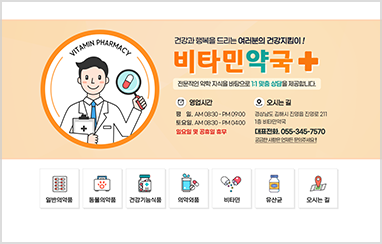 약국 C_02