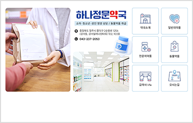 약국 B_02