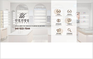 안경점 B_01