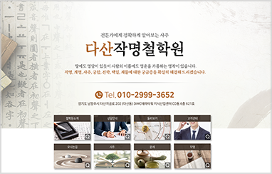 철학원 C_01