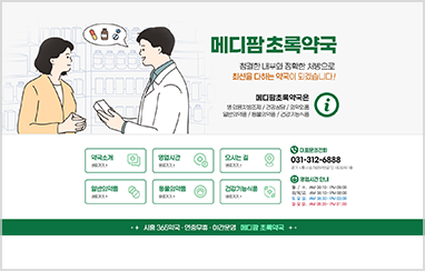 약국 C_06
